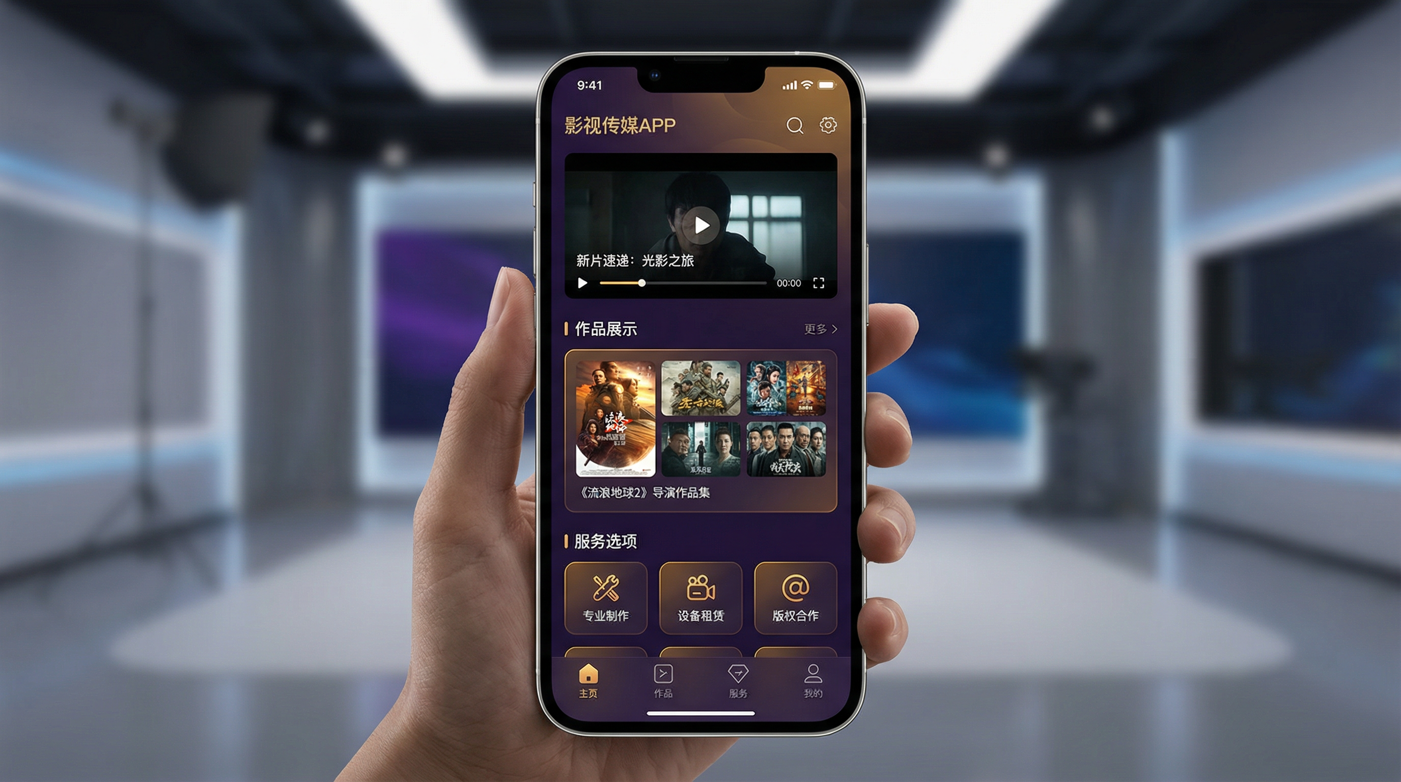 黑料不打APP界面展示